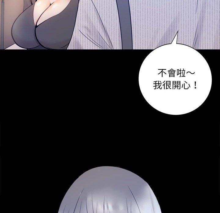 263P - 完美妻子的背叛/背叛的开始