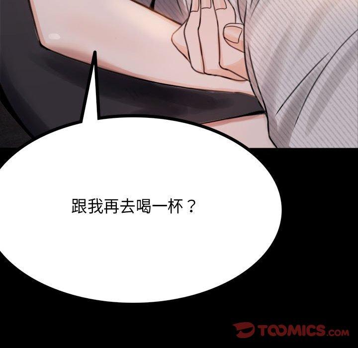 290P - 完美妻子的背叛/背叛的开始