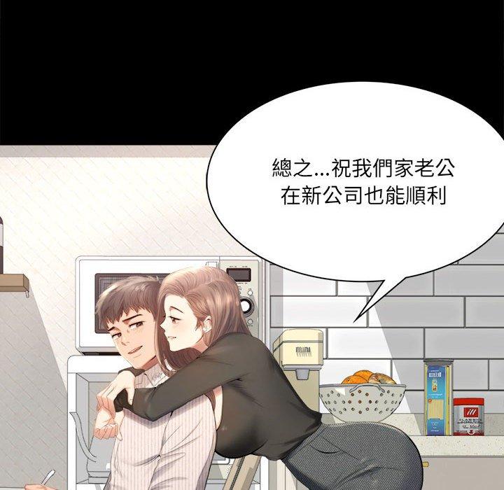 31P - 完美妻子的背叛/背叛的开始