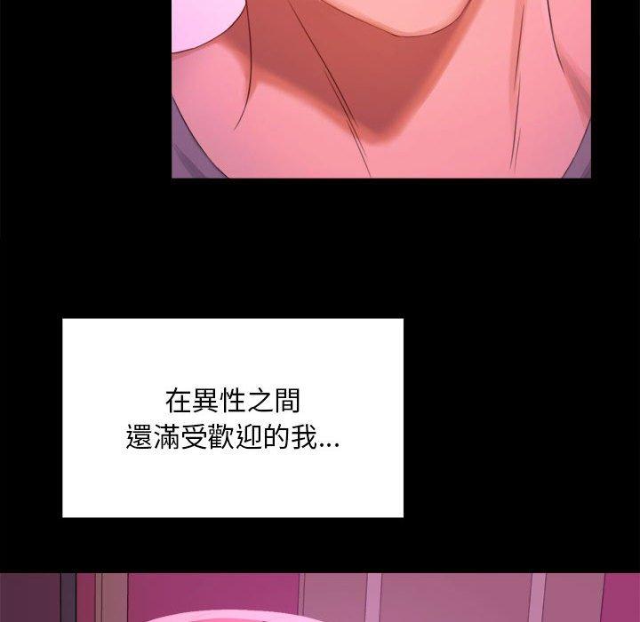 49P - 完美妻子的背叛/背叛的开始