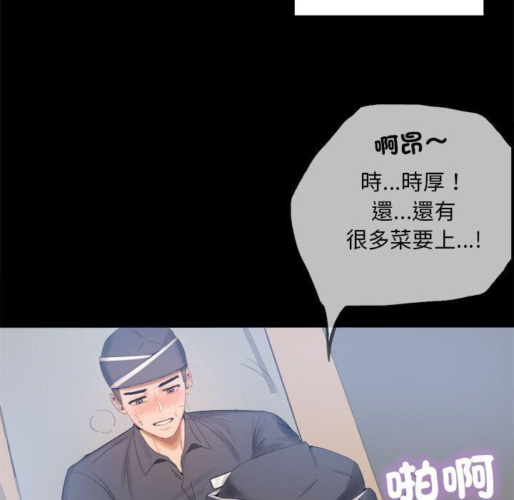54P - 完美妻子的背叛/背叛的开始