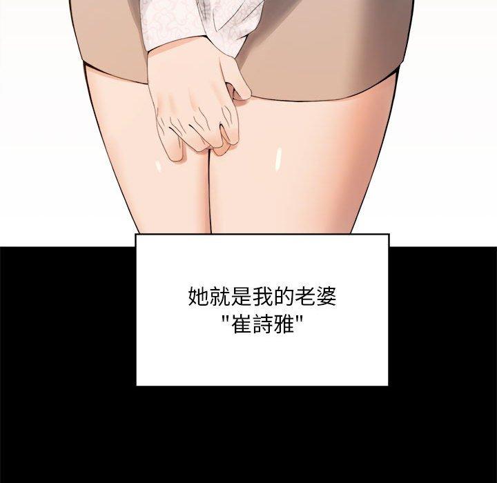 73P - 完美妻子的背叛/背叛的开始
