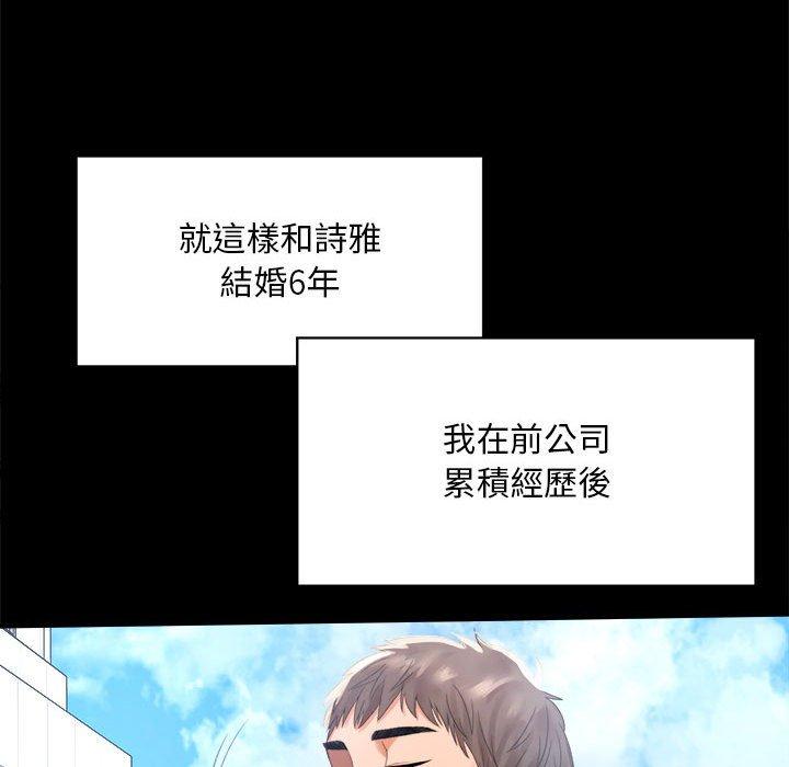 74P - 完美妻子的背叛/背叛的开始