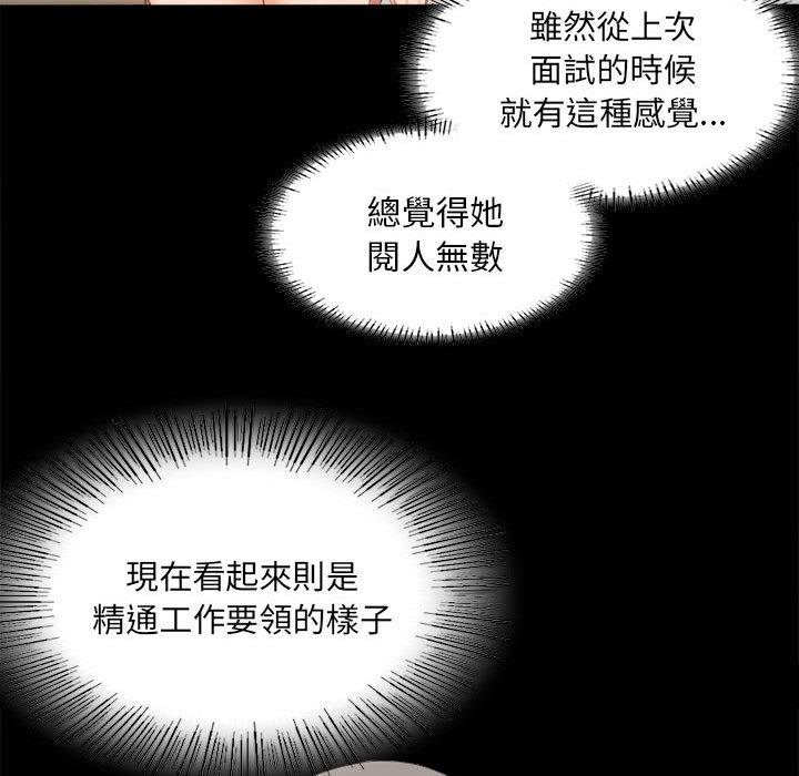 99P - 完美妻子的背叛/背叛的开始