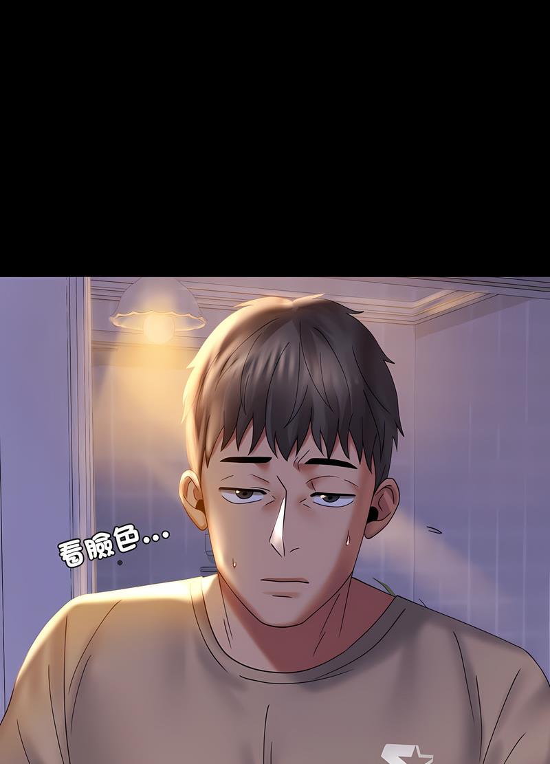 101P - 完美妻子的背叛/背叛的开始