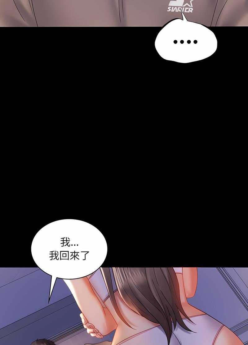 102P - 完美妻子的背叛/背叛的开始