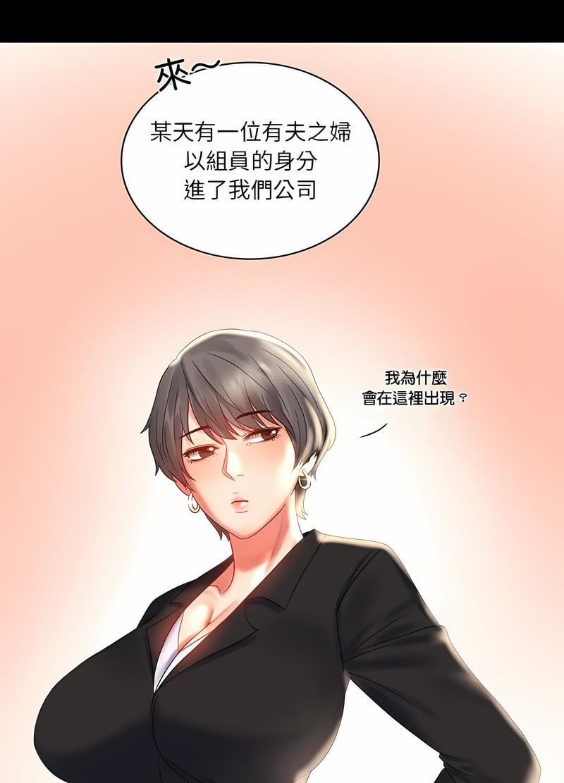 14P - 完美妻子的背叛/背叛的开始