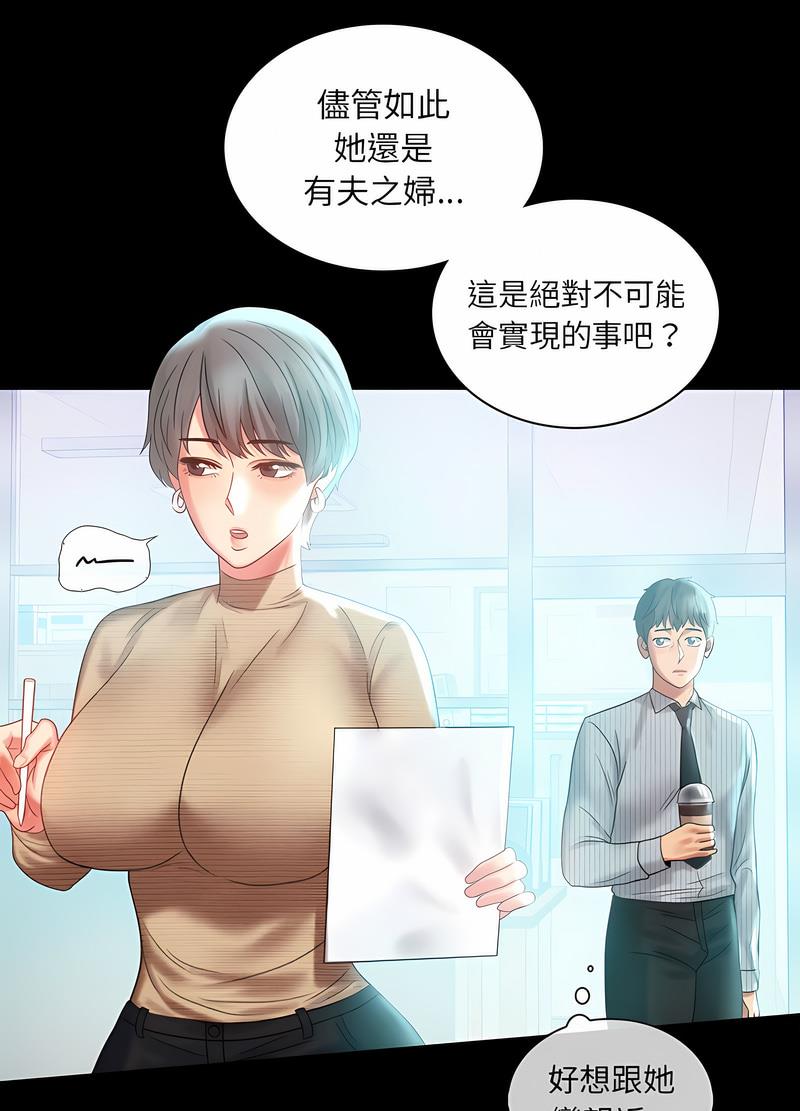 16P - 完美妻子的背叛/背叛的开始
