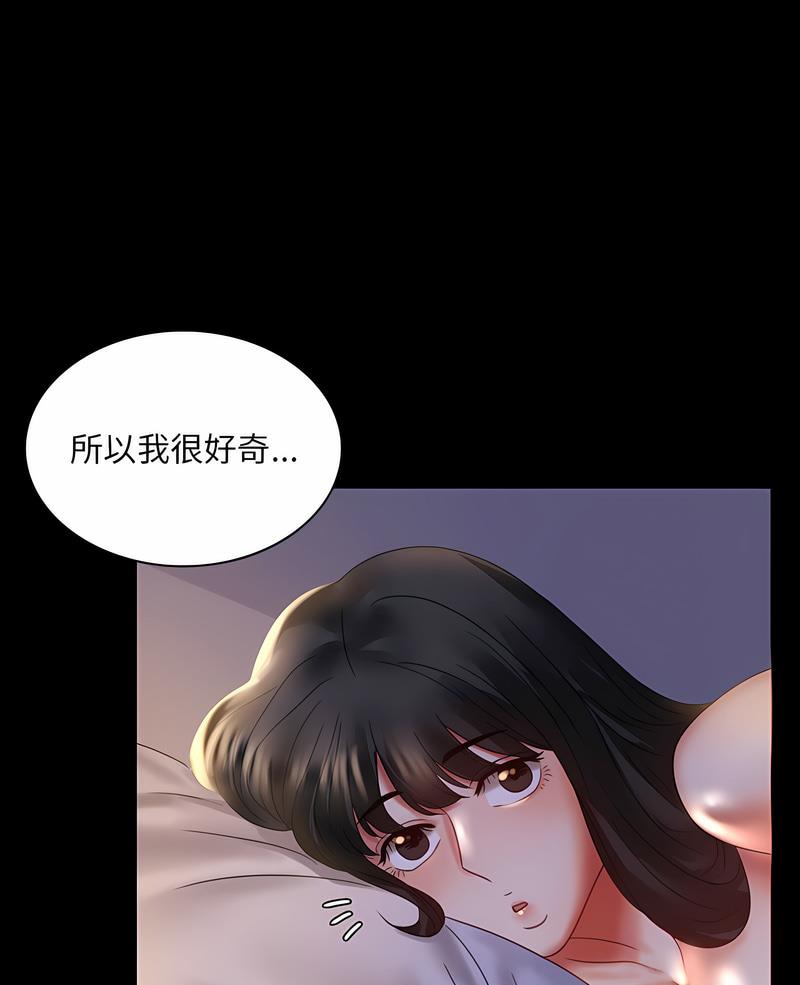 1P - 完美妻子的背叛/背叛的开始