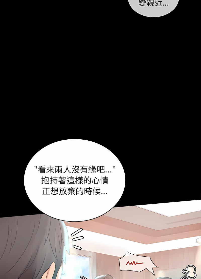 17P - 完美妻子的背叛/背叛的开始