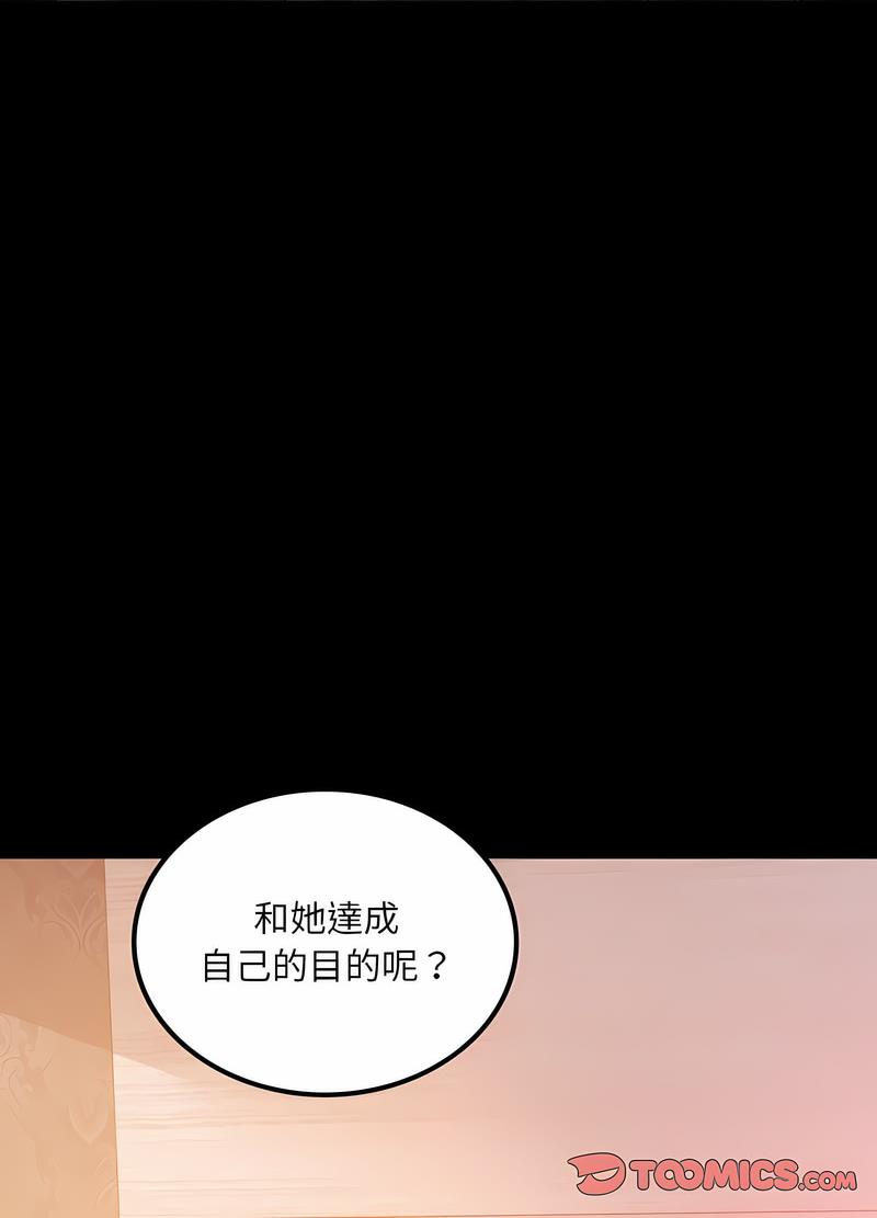 21P - 完美妻子的背叛/背叛的开始