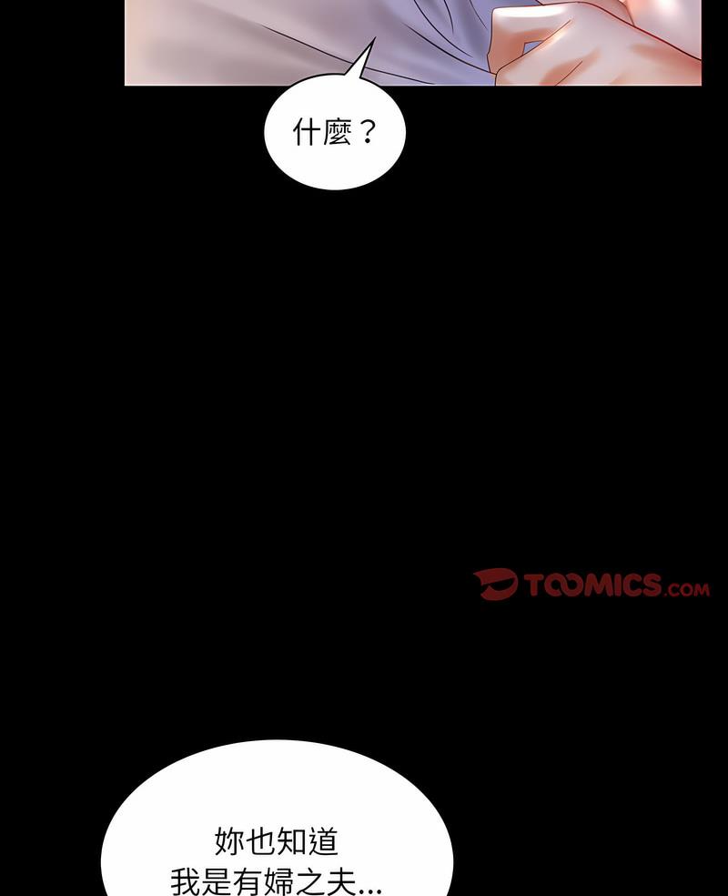 2P - 完美妻子的背叛/背叛的开始
