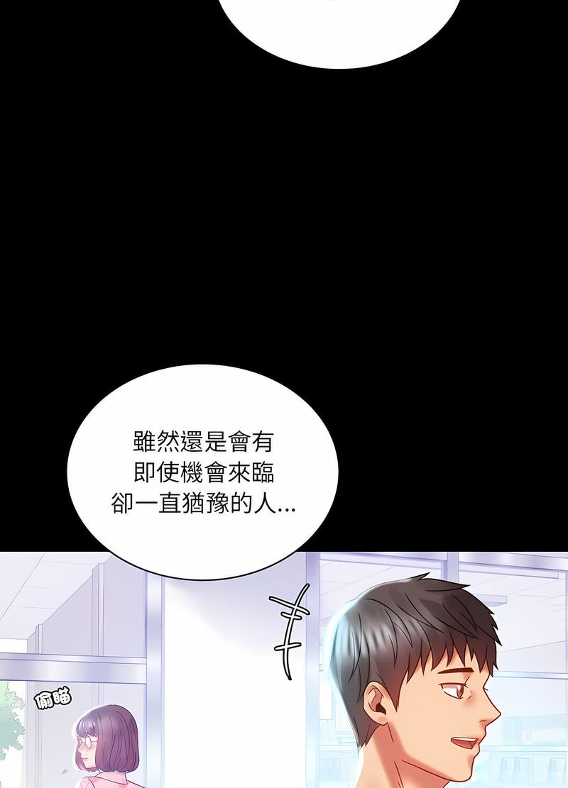 31P - 完美妻子的背叛/背叛的开始