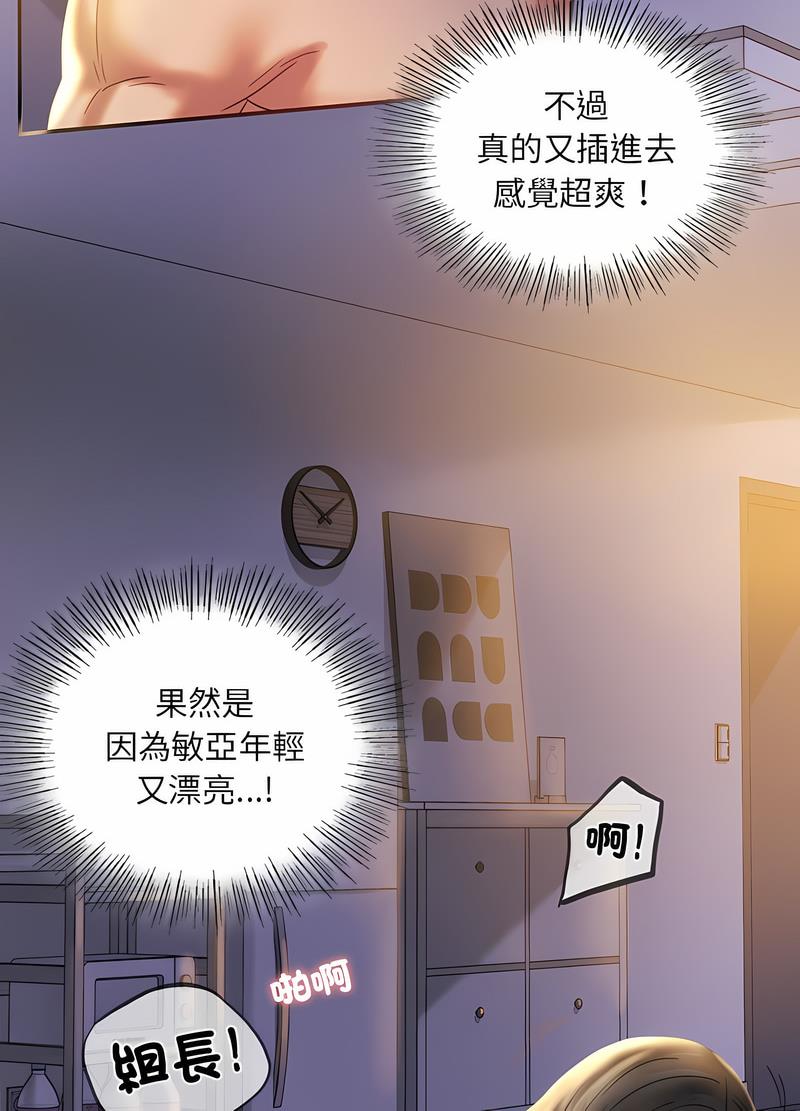 42P - 完美妻子的背叛/背叛的开始