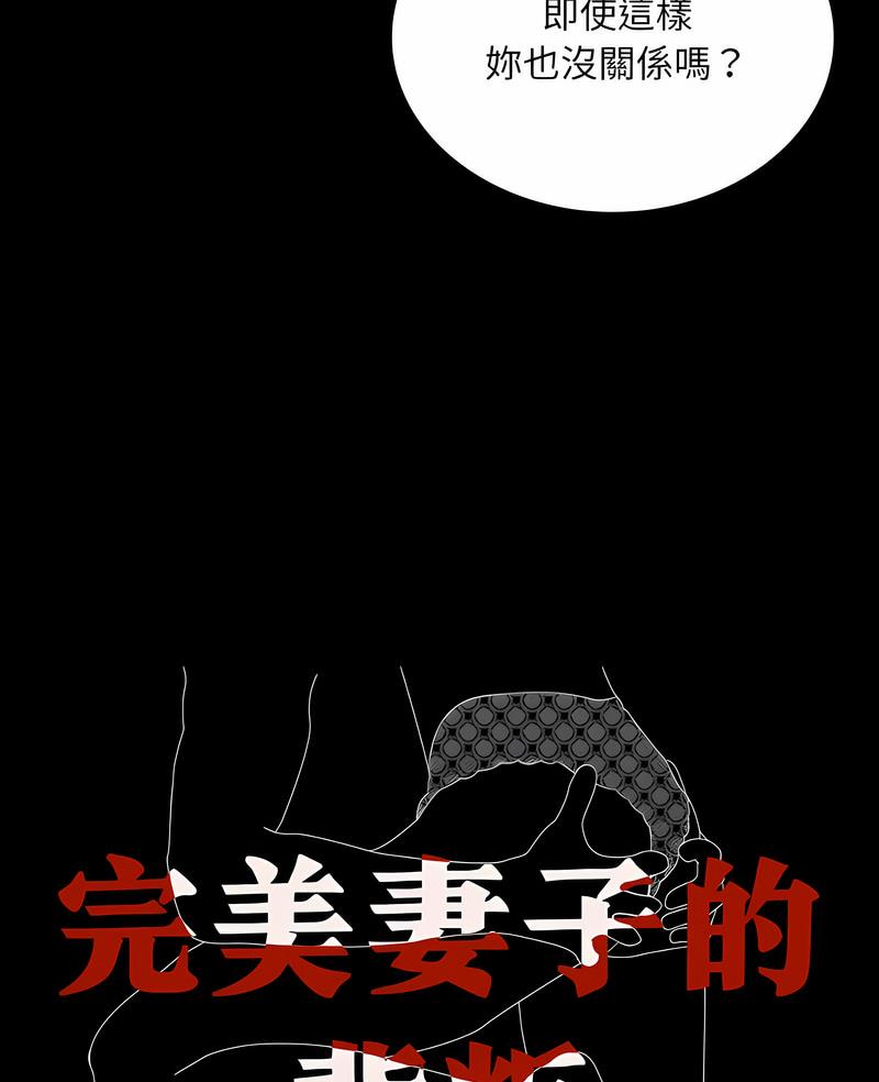 4P - 完美妻子的背叛/背叛的开始