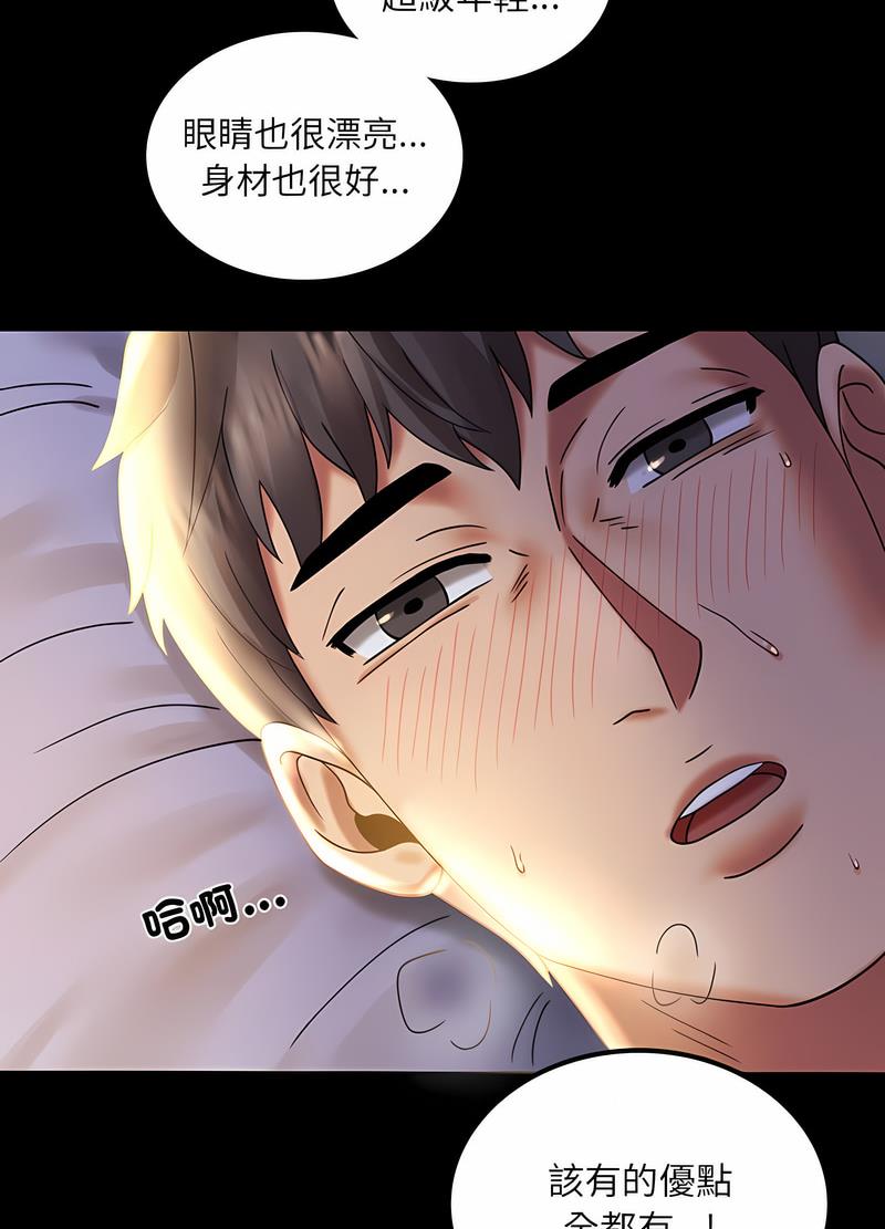 47P - 完美妻子的背叛/背叛的开始
