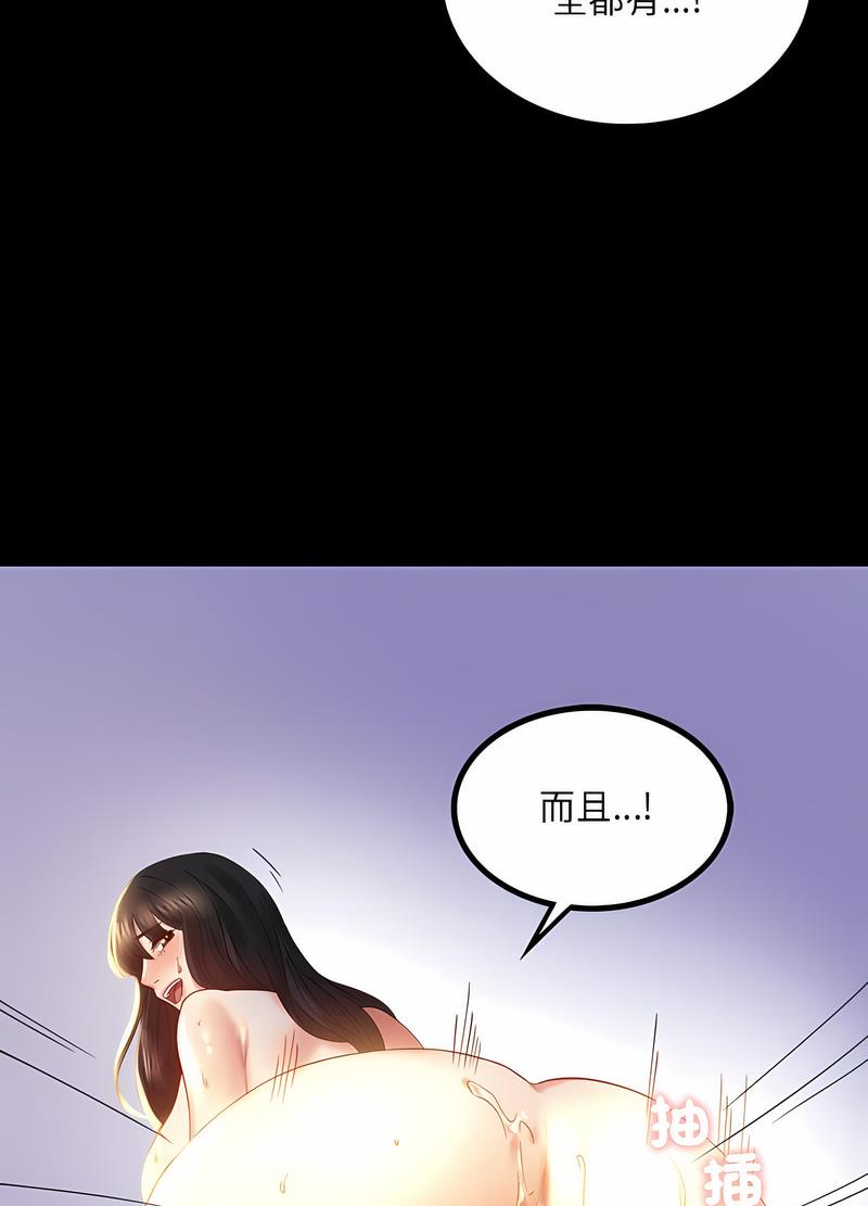 48P - 完美妻子的背叛/背叛的开始