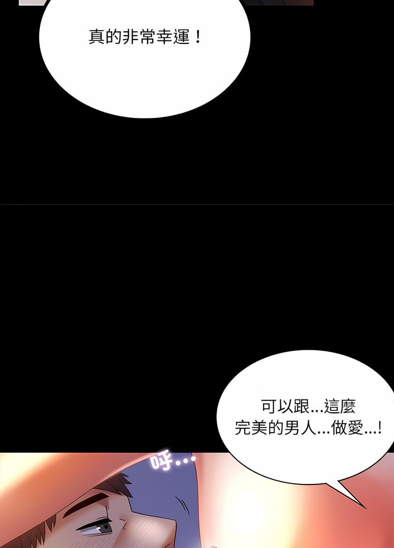 51P - 完美妻子的背叛/背叛的开始