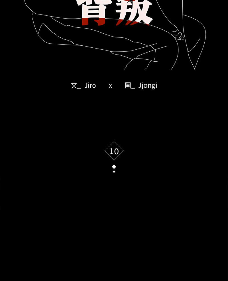 5P - 完美妻子的背叛/背叛的开始