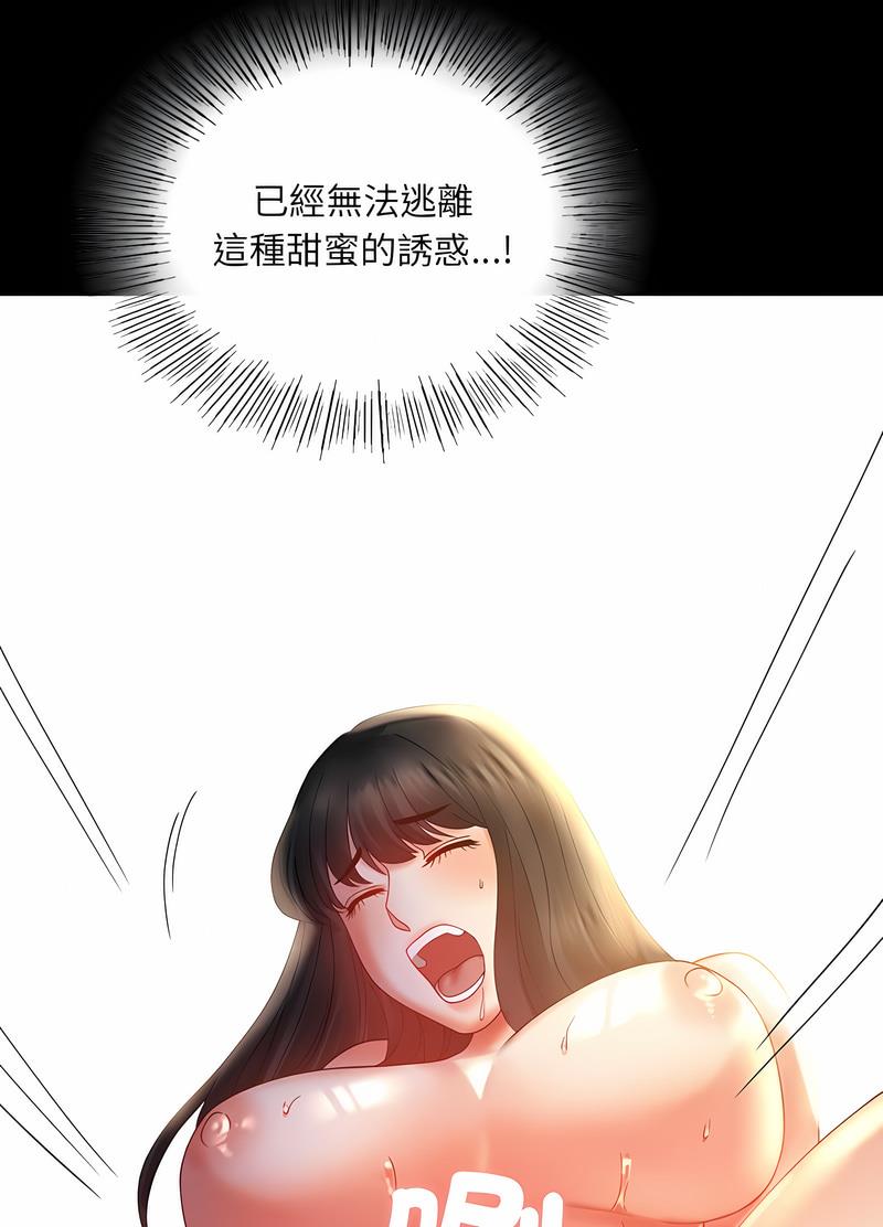 57P - 完美妻子的背叛/背叛的开始