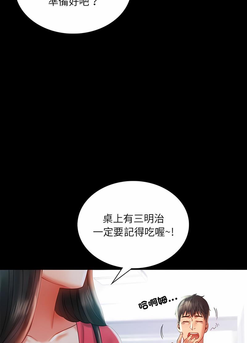 65P - 完美妻子的背叛/背叛的开始