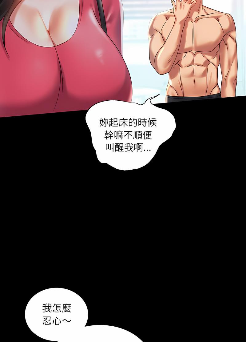 66P - 完美妻子的背叛/背叛的开始