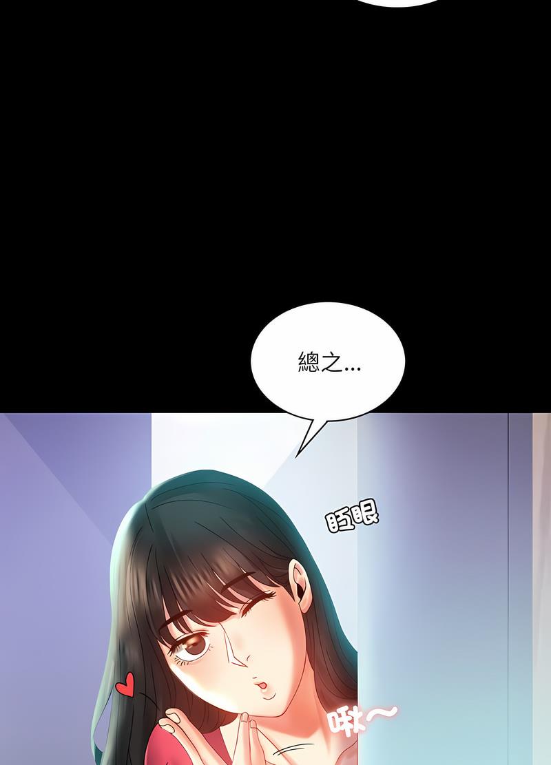 68P - 完美妻子的背叛/背叛的开始