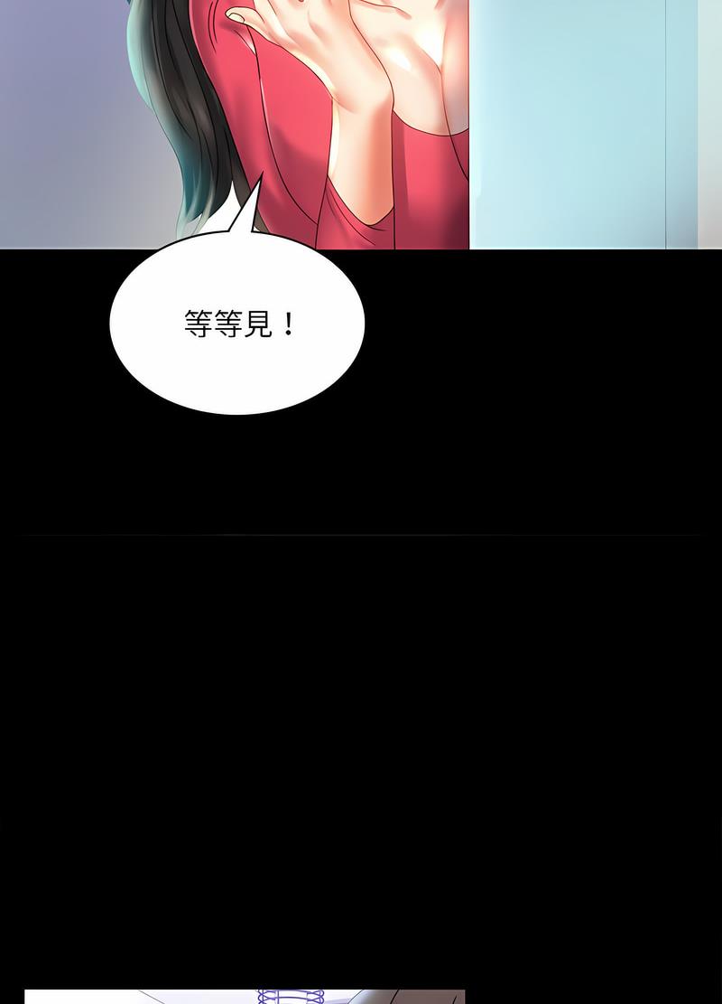 69P - 完美妻子的背叛/背叛的开始