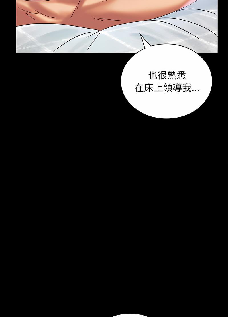 74P - 完美妻子的背叛/背叛的开始