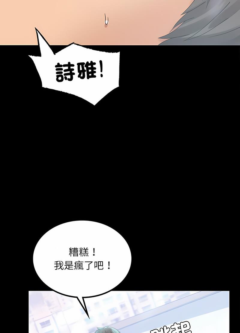 77P - 完美妻子的背叛/背叛的开始