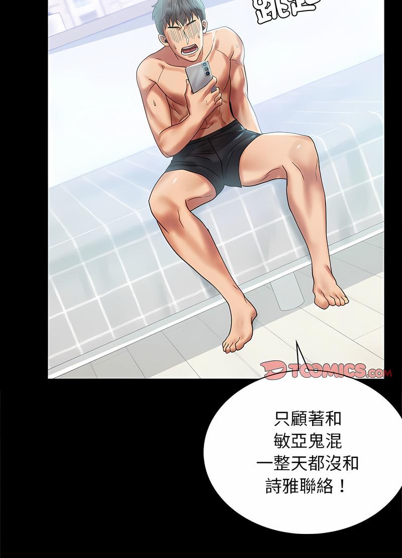 78P - 完美妻子的背叛/背叛的开始
