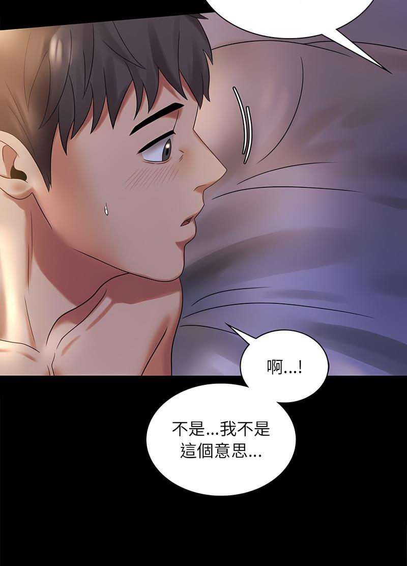 8P - 完美妻子的背叛/背叛的开始