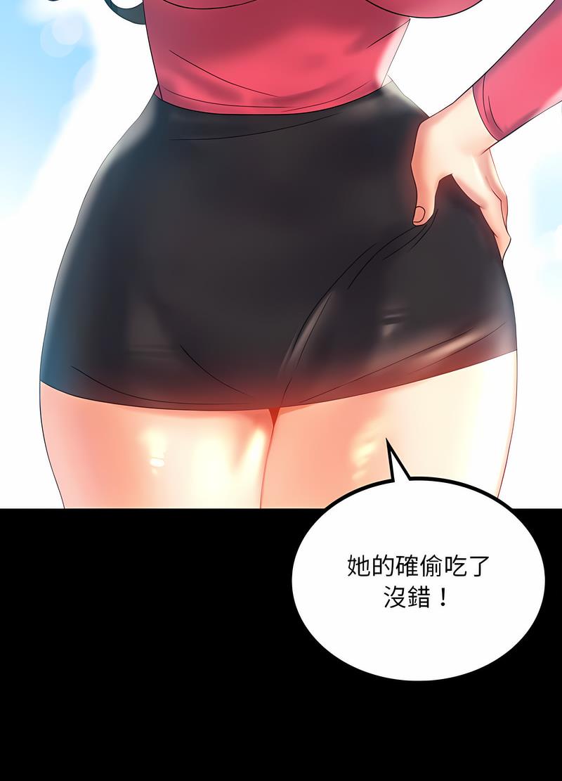 91P - 完美妻子的背叛/背叛的开始