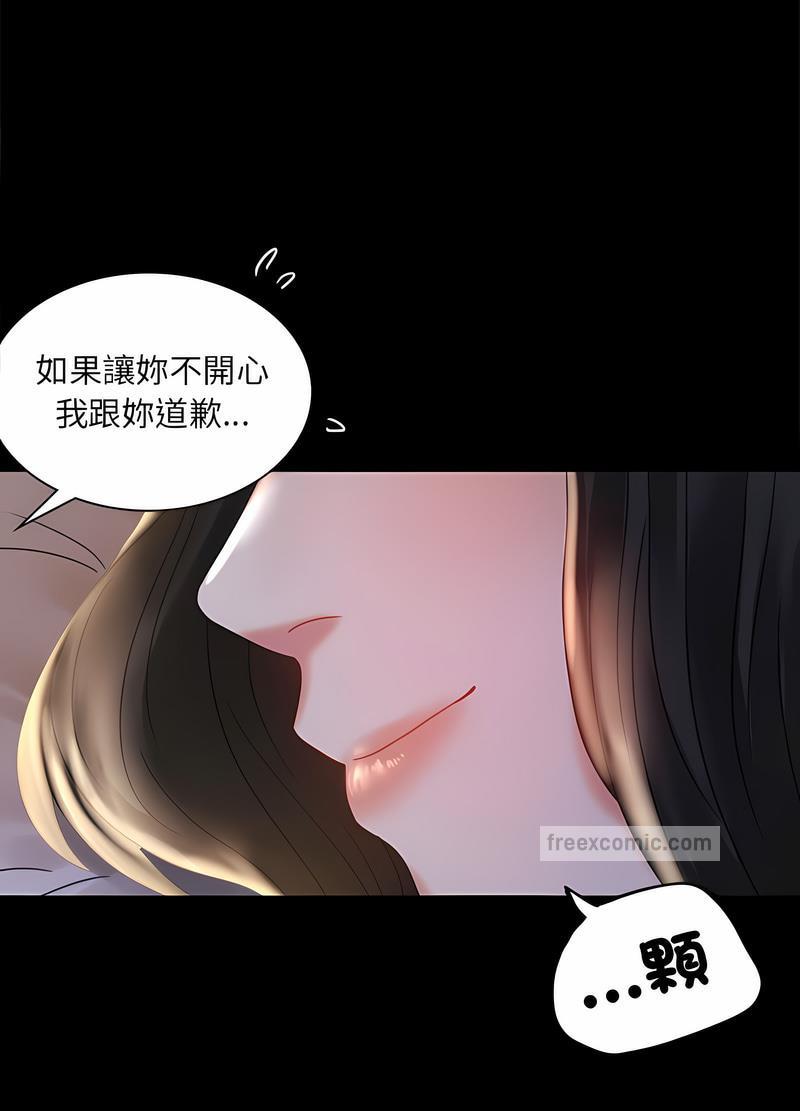 9P - 完美妻子的背叛/背叛的开始