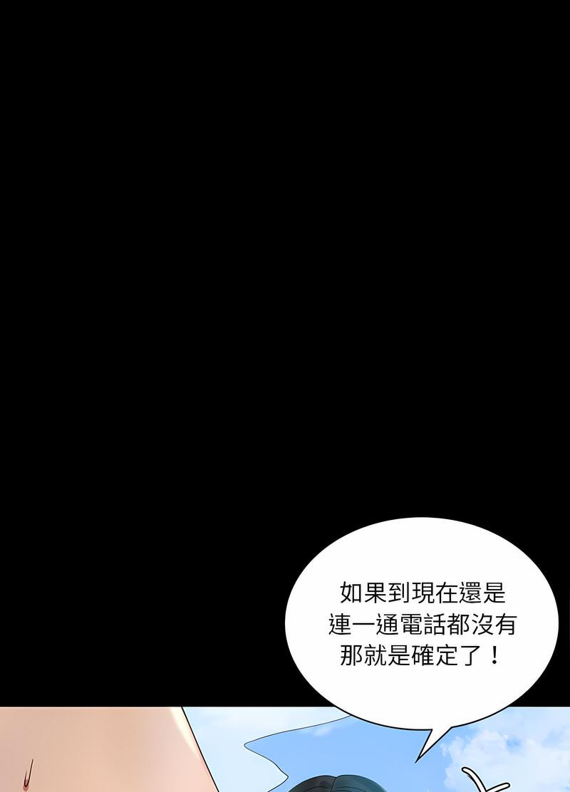 92P - 完美妻子的背叛/背叛的开始
