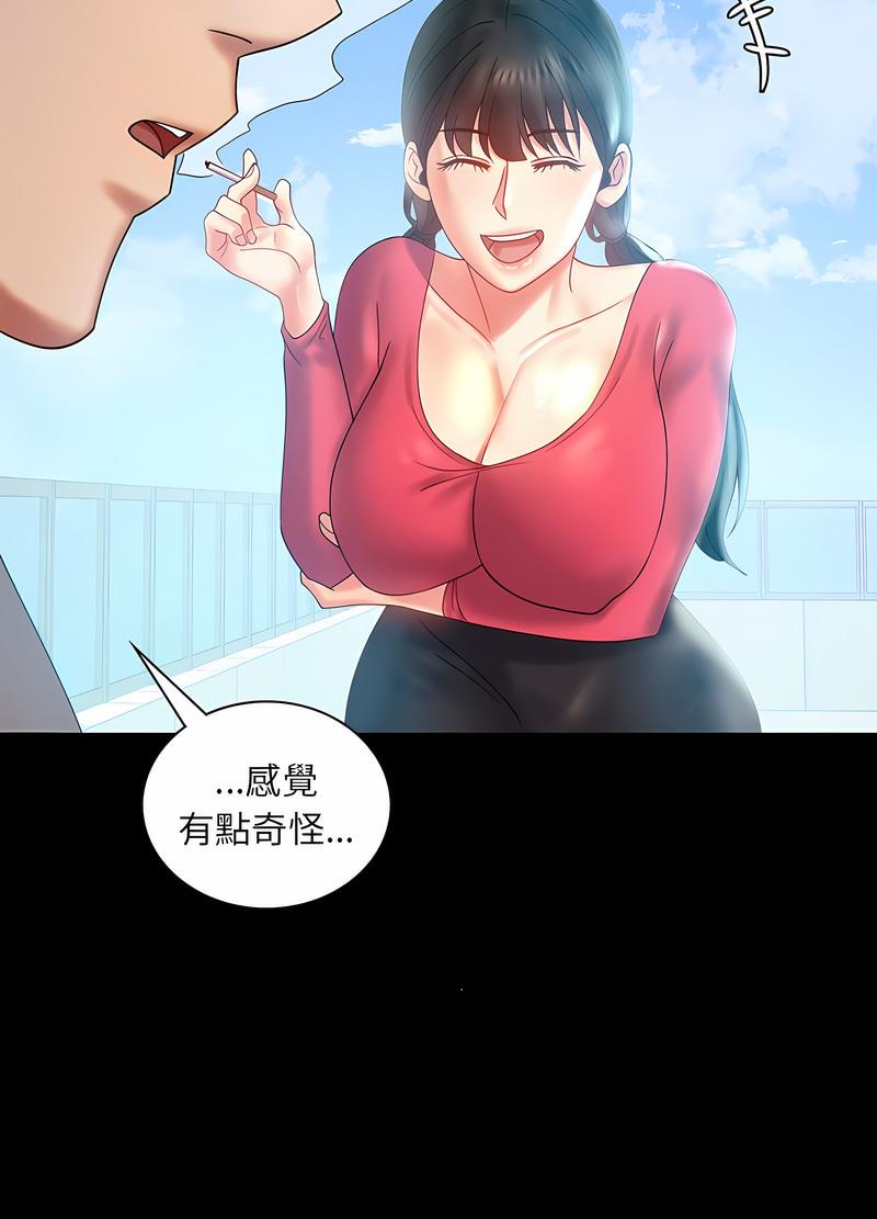 93P - 完美妻子的背叛/背叛的开始