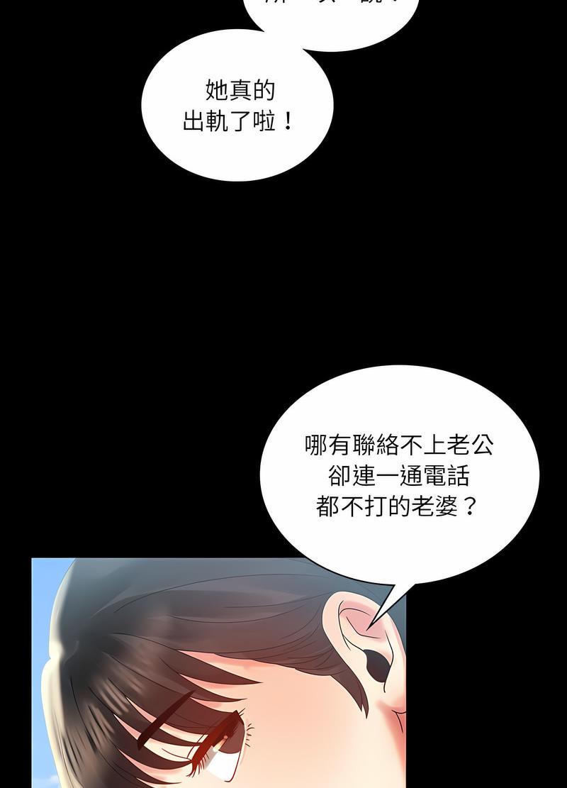 95P - 完美妻子的背叛/背叛的开始