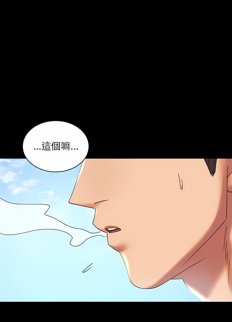 98P - 完美妻子的背叛/背叛的开始