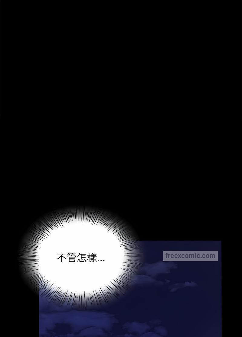 99P - 完美妻子的背叛/背叛的开始