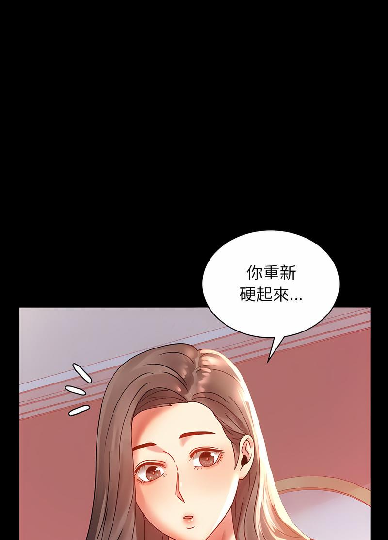 100P - 完美妻子的背叛/背叛的开始