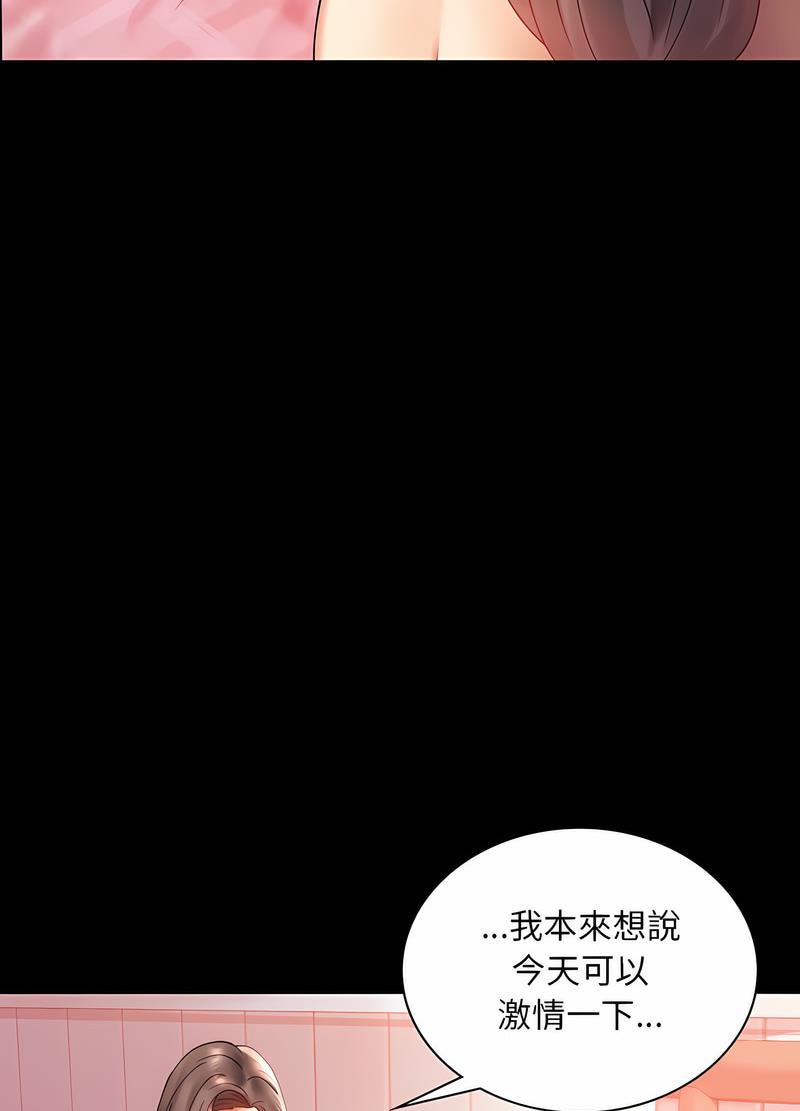 103P - 完美妻子的背叛/背叛的开始