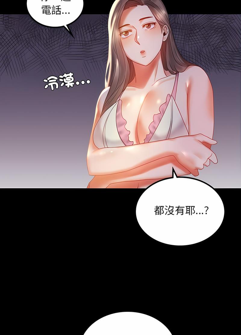 10P - 完美妻子的背叛/背叛的开始