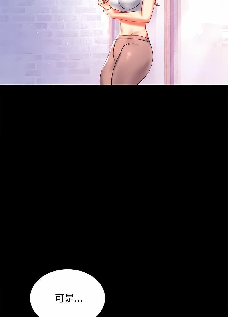 112P - 完美妻子的背叛/背叛的开始