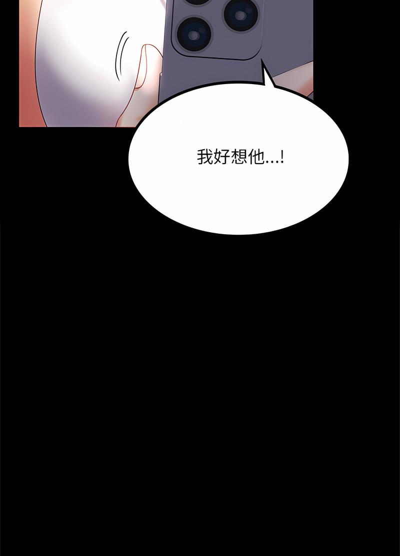 114P - 完美妻子的背叛/背叛的开始