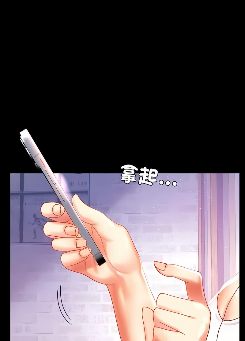 116P - 完美妻子的背叛/背叛的开始