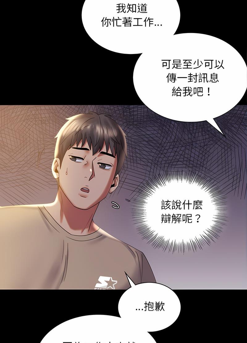 11P - 完美妻子的背叛/背叛的开始