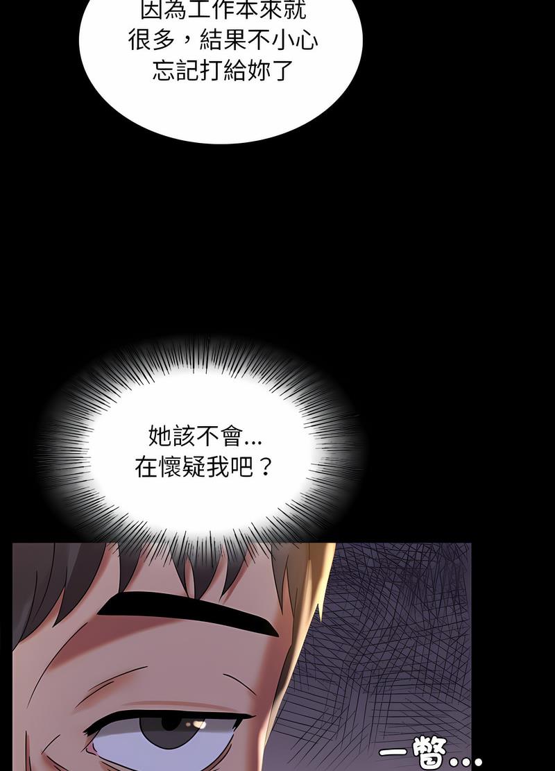 12P - 完美妻子的背叛/背叛的开始