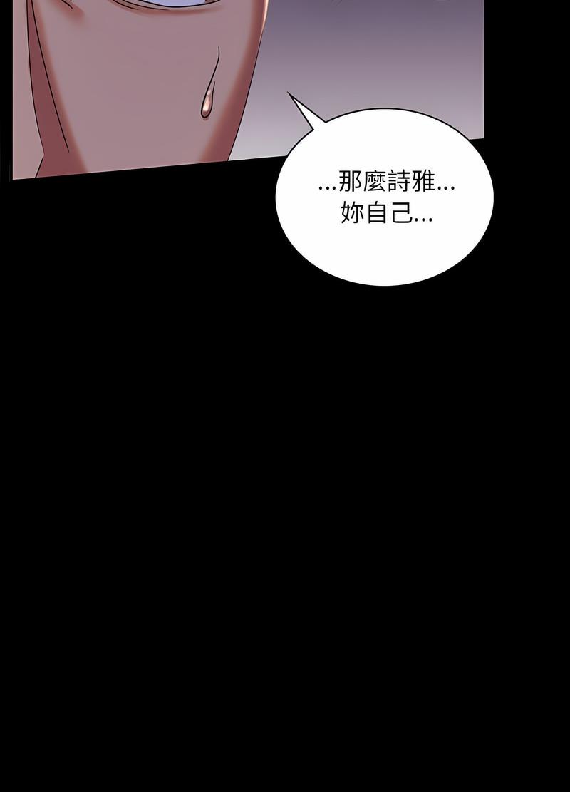 13P - 完美妻子的背叛/背叛的开始