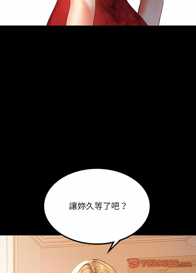 154P - 完美妻子的背叛/背叛的开始