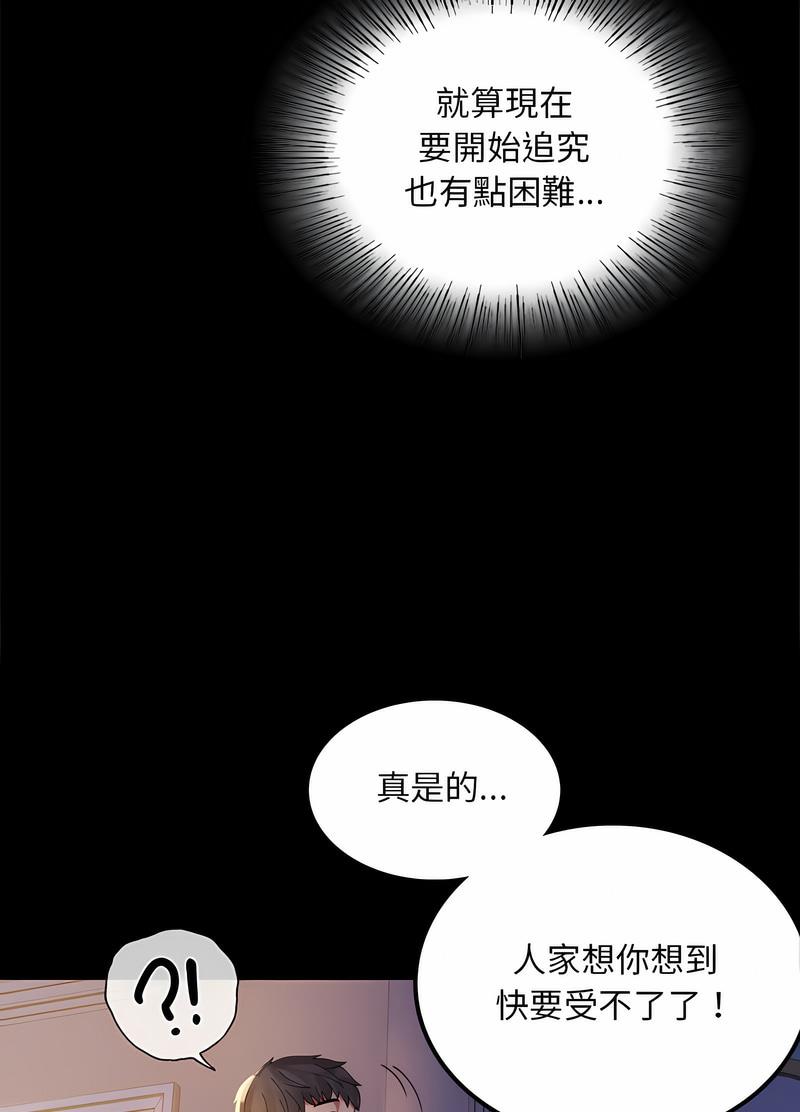 15P - 完美妻子的背叛/背叛的开始